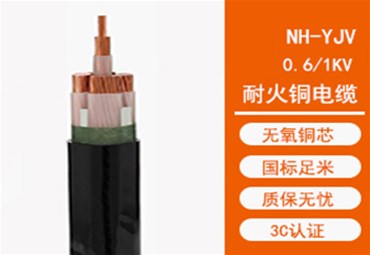 高压电缆的的主要性能以及用途