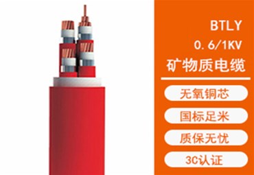 柔性矿物绝缘电缆防火电缆工艺和设备材料