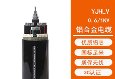 铝芯电缆和铝合金电缆有区别吗？