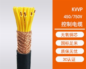 KVVP屏蔽控制电缆