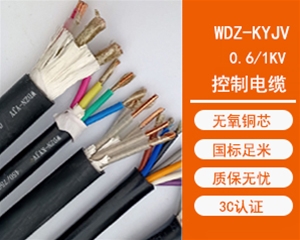 低烟无卤控制电缆