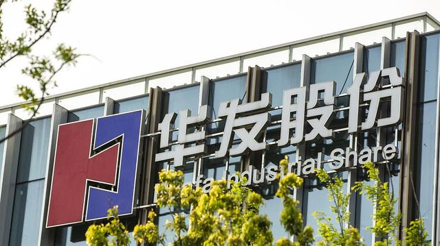 华发股份